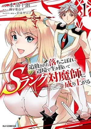 Amazon.co.jp: 聖剣士さまの魔剣ちゃん 孤独で健気な魔剣の主になった